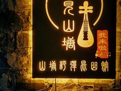 -山塘街
