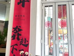 -靓蛙馆