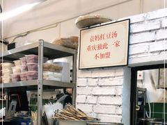 -袁妈红豆汤(重庆总店)