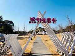-韩湘水博园
