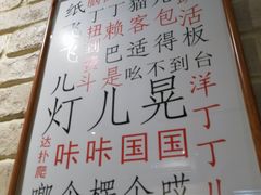 菜单-好這口重庆小面(总店)