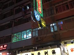 门面-澳洲牛奶公司(佐敦店)
