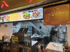 -八珍·广式煎饺·广州老字号(北京路总店)