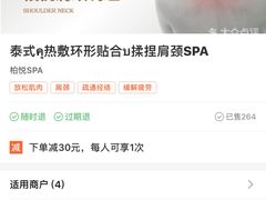 -柏悦SPA(君汇店)