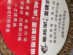 -雲蜀龙阁·金牌水煮鱼(方庄店)