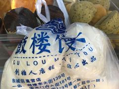 -天泽祥·鼓楼馒头(鼓楼店)