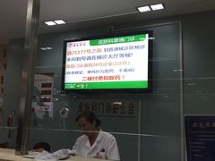 三楼皮肤科-复旦大学附属华山医院(总院)
