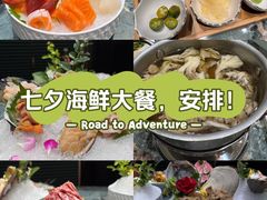 -璞御·海鲜·雪花牛肉局(宾水西道店)