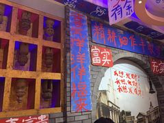 -郝富贵火锅