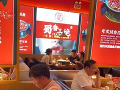 -蜀香三绝·牛蛙·烤鱼·天府炒鸡(安丘泰华店)