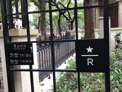 -星巴克臻选(广州沙面店)