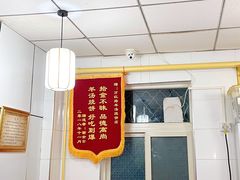 -万红路羊汤烧饼店(将台路店)