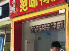 门面-绝味鸭脖(曼哈顿广场店)