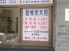 门面-盘飧市(春熙路店)