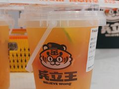 -兵立王鲜果茶·奶茶(文庙店)