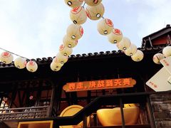 -欢乐茶馆·木马谣剧场(南京小西湖店)