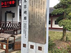 -李时珍纪念馆
