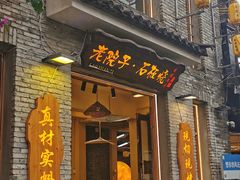 -段公子·天龙八部店