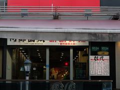 -阿锦面线(红春商务楼店)