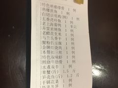 账单-老上海弄堂菜馆(恒基名人购物中心店)
