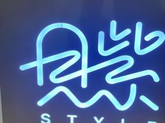 -贝紫Style(木马公寓店)
