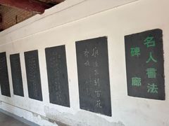 -中国翰园碑林