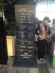 -中茵皇冠假日酒店·宴会厅