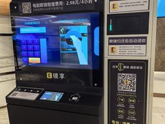 -英皇电影城(英皇集团中心IMAX店)
