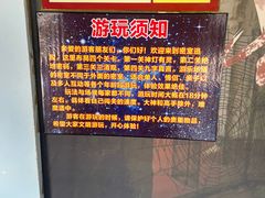 -贵安欢乐世界