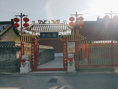 -中心庙