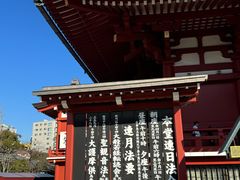 -浅草寺