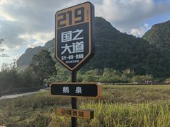 -靖西鹅泉风景区