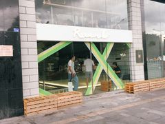 -RWORK·COFFEE(滨江店)