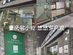 -段氏奇香花生米(长嘉汇店)