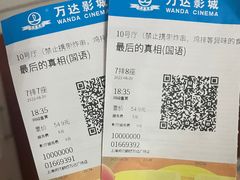 -万达影城(闵行颛桥万达广场杜比影院店)