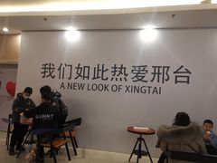 -北国商城(邢台店)