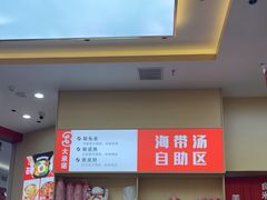 -食米家拌饭(梅溪新天地店)