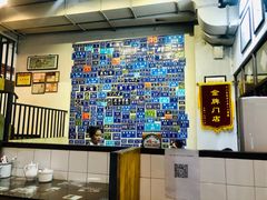 -十八家面馆(均瑶店)