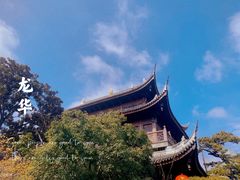 -龙华寺