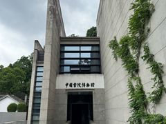 -湖南大学-中国书院博物馆