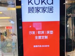 -红星美凯龙北京至尊MALL(东四环中路店)