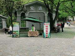 -WeLope紫金山探险公园