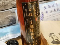 二姐手熬酸梅汤-肠王卤煮(西单食宝街店)