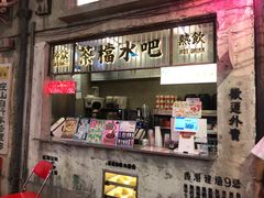 门面-CITY MART城市集市·里弄(北外滩来福士广场店)
