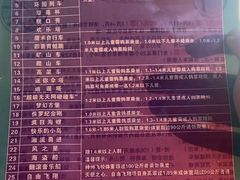 -富华游乐园