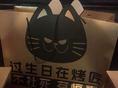 -烤匠麻辣烤鱼(双流明城购物中心店)