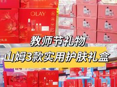 -山姆会员商店(上海浦东店)