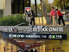 -KK ONE(京基滨河时代店)