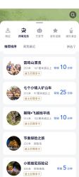 -翱翔飞越地平线