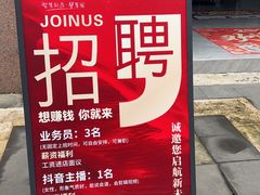 -树夏(金楠天街店)